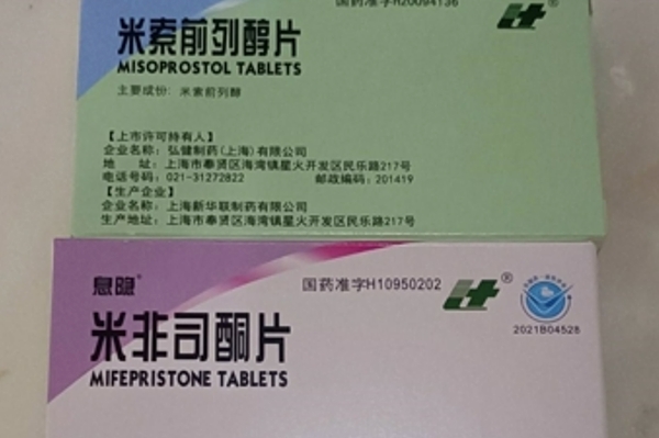 线上购买打胎药违法吗动态 第52页